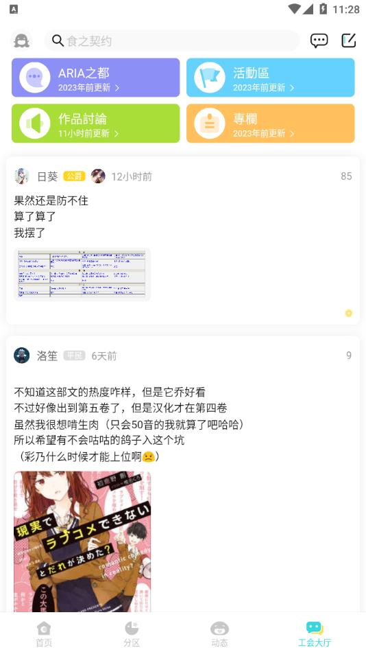 LK轻小说app安卓