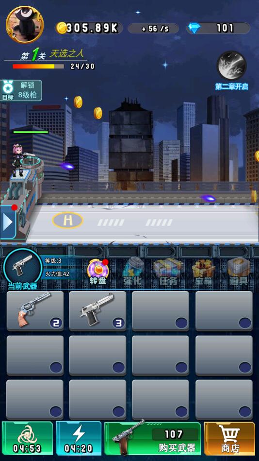 突突大挑战破解版 1.0.0.0安卓版