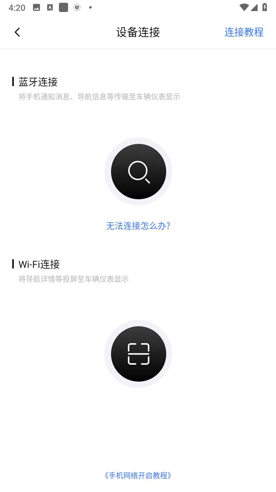 思骑出行app官方 3.2.1安卓版