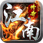 江南传奇最新版 4.3.3安卓版