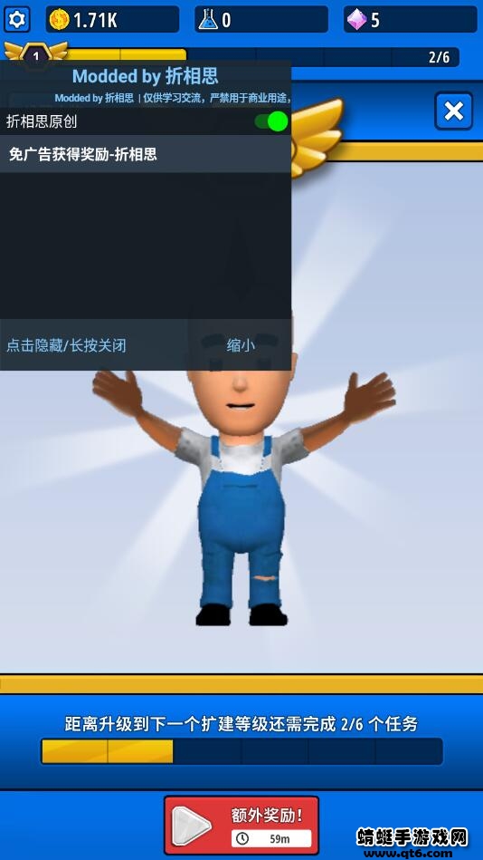造个车玩破解版 1.0.4安卓版
