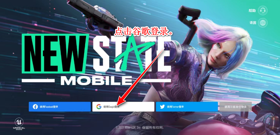 未来之役官方正版(NEW STATE Mobile) 未来之役官方正版(NEW STATE Mobile)