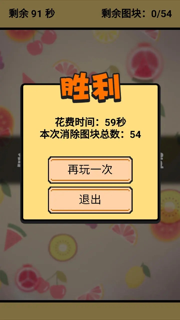 勇气连连最新版 1.00.00安卓版