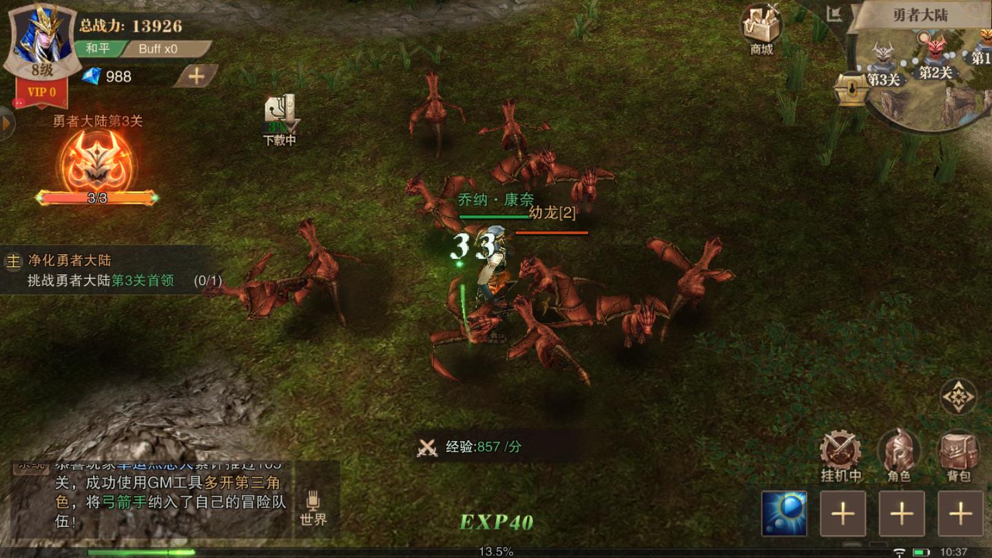 大天使之极光剑官方版 1.10.9安卓版