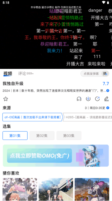 OmoFun无广告