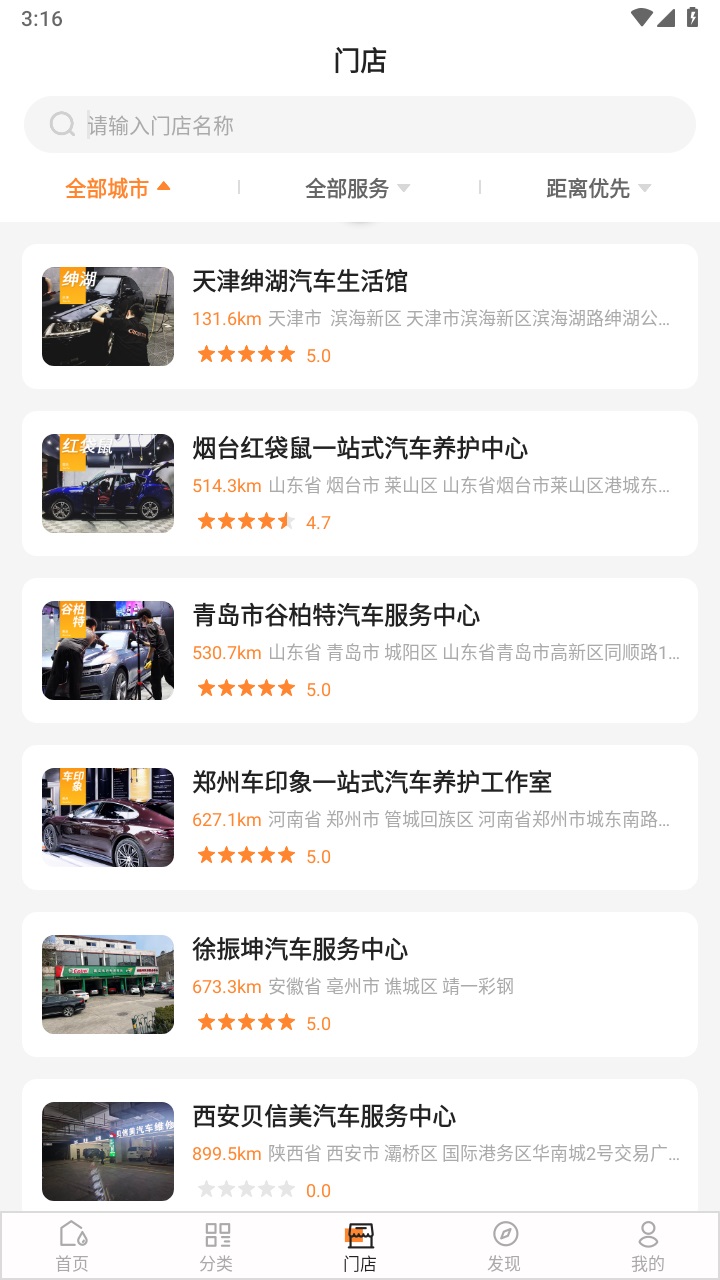 宜行宜停最新版本 3.6.4安卓版