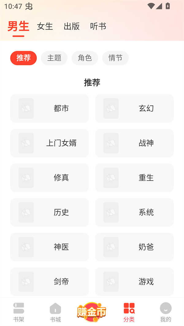 浩阅小说app免费版