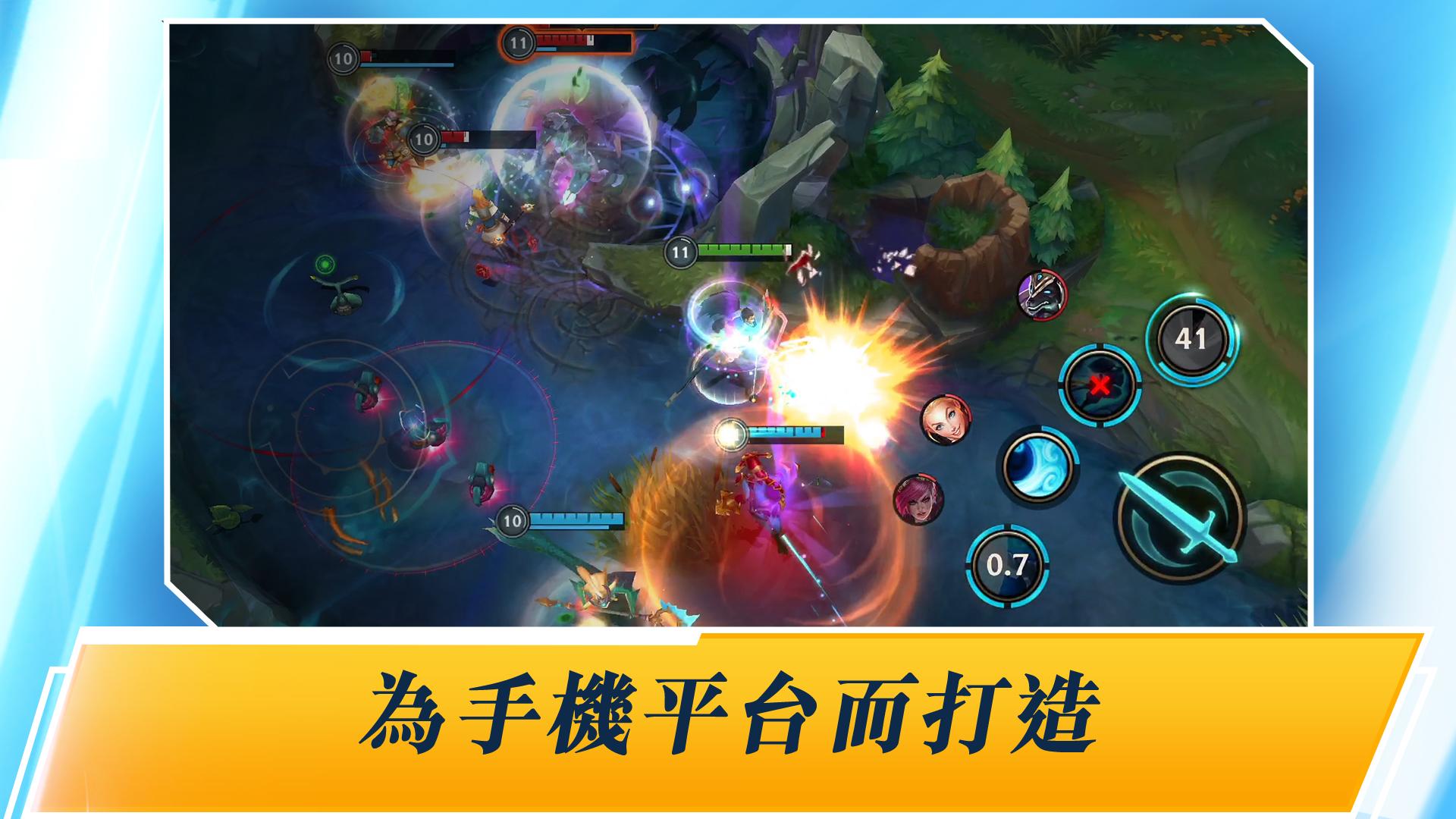 英雄联盟手游台服正式版 1.1.0.3585iOS版