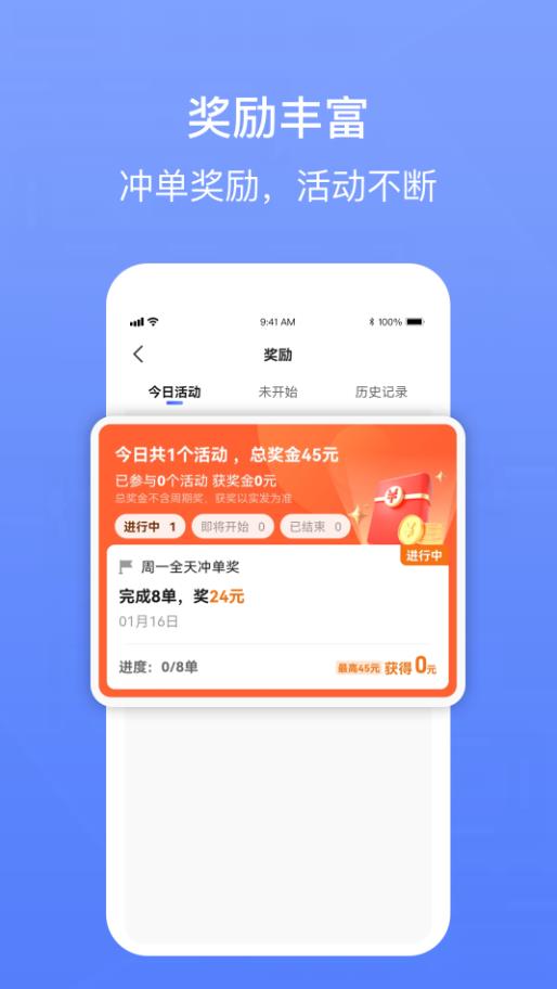 62580卓越版司机端app 6.00.5.0002最新版
