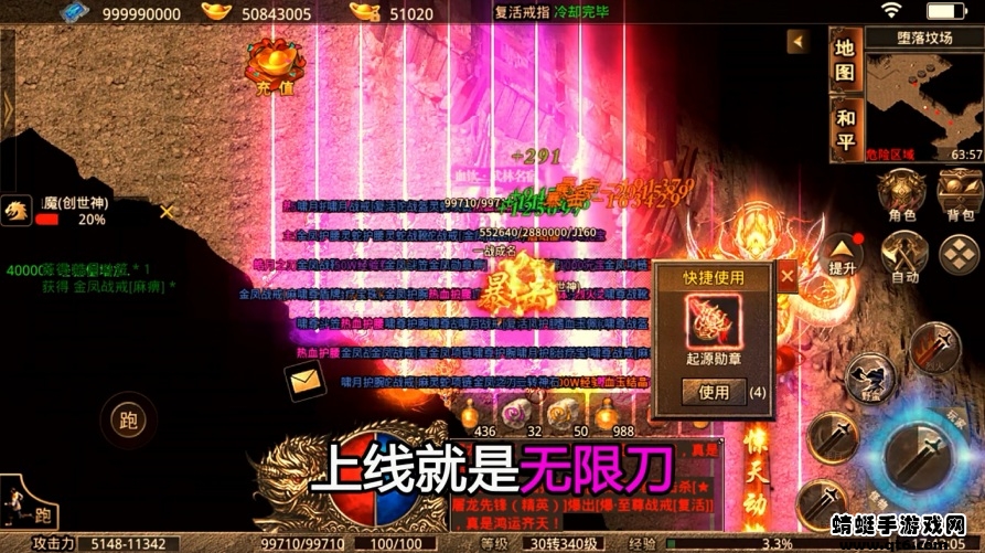 暴走传奇之血饮龙城手游 1.0.0安卓版