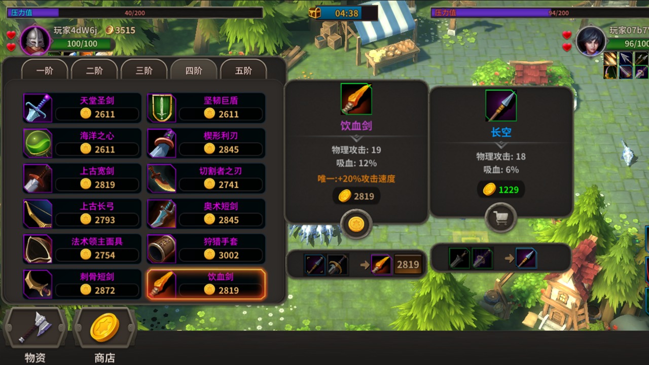 冒险佣兵团手游 2.5.4最新版