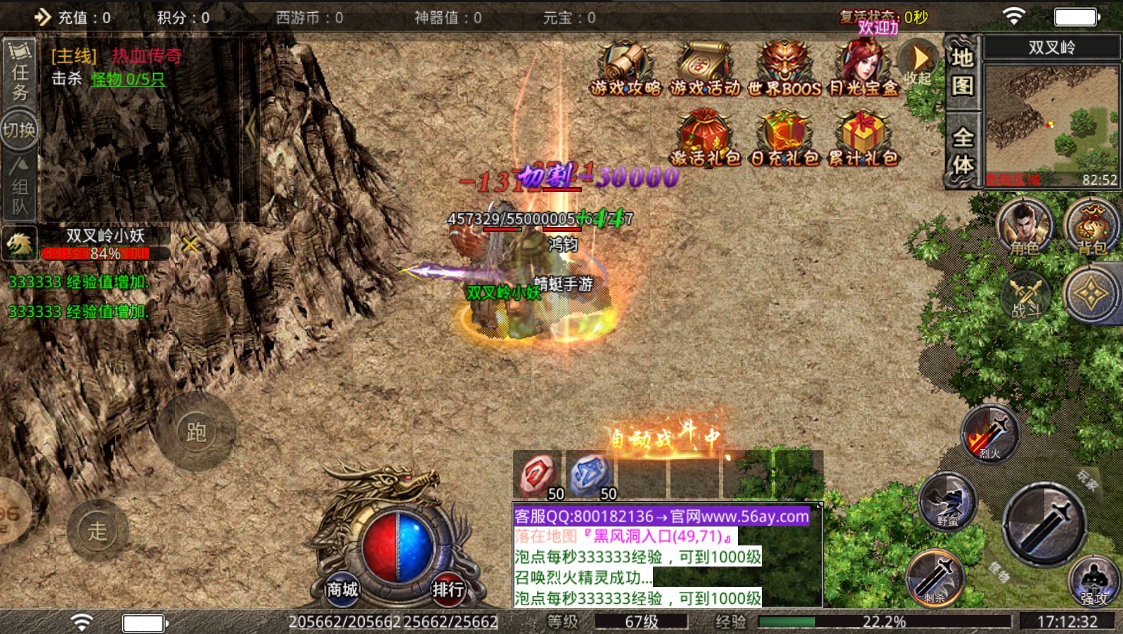 妖王霸天传奇游戏 1.1.0安卓版