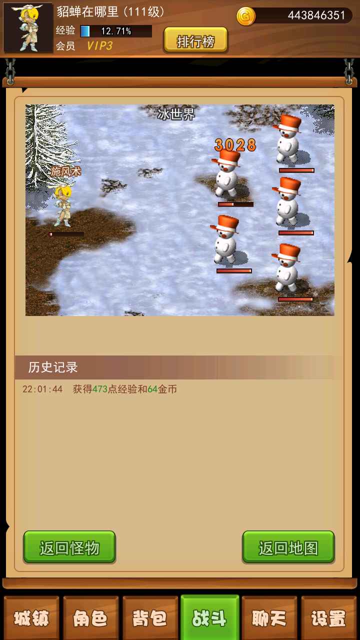 伊格斯传奇 1.0.58安卓版