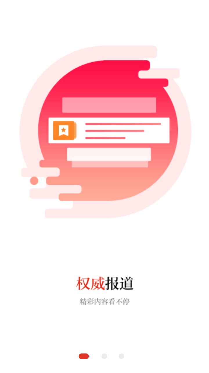 掌上金东客户端 3.2.1最新版