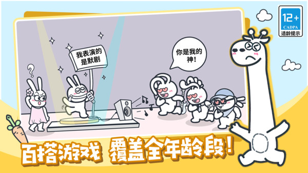 欢乐动物城游戏最新版 1.3.0安卓版