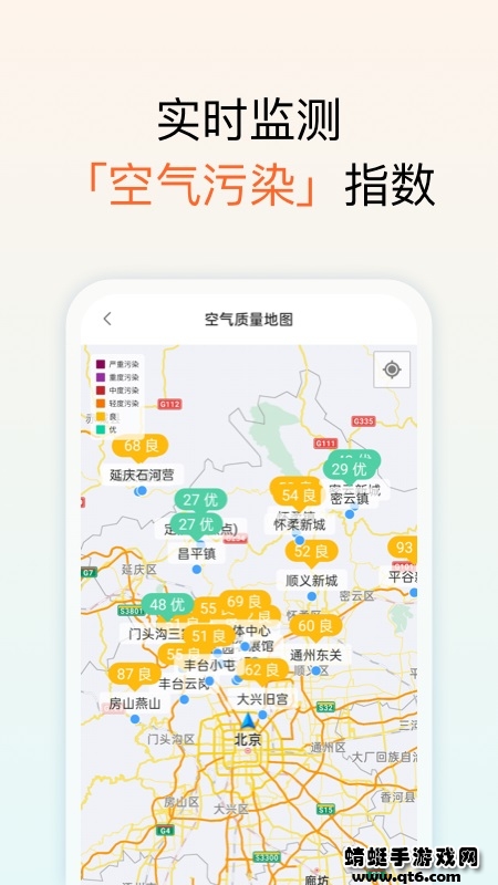 和美天气 1.0.5最新版