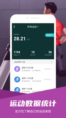 舒华运动app官方版 5.7.6安卓版