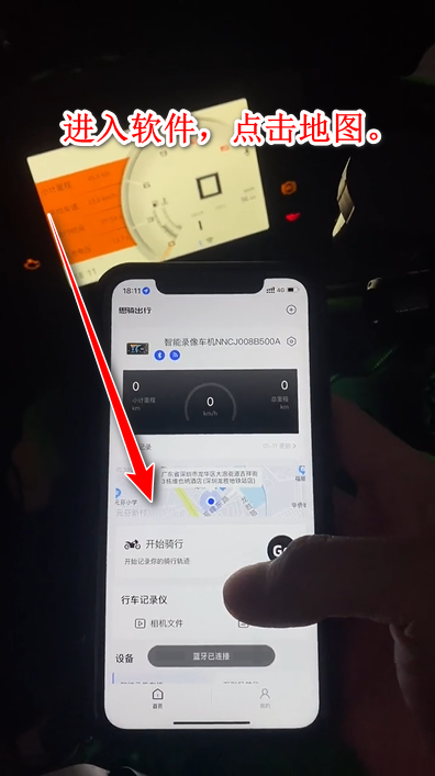 思骑出行app官方 思骑出行app官方