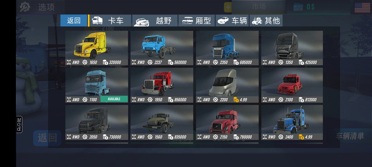 Nextgen卡车模拟器游戏汉化版 1.9中文版