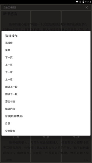 简阅小说app