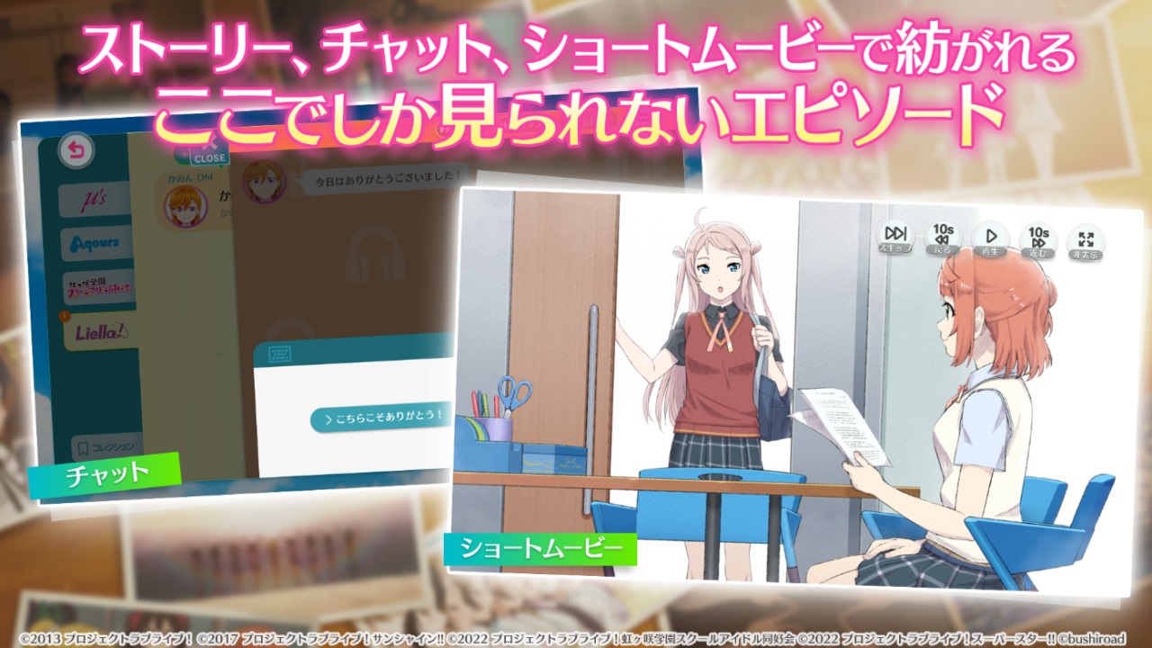 lovelive学园偶像祭2日版 1.11.3安卓版
