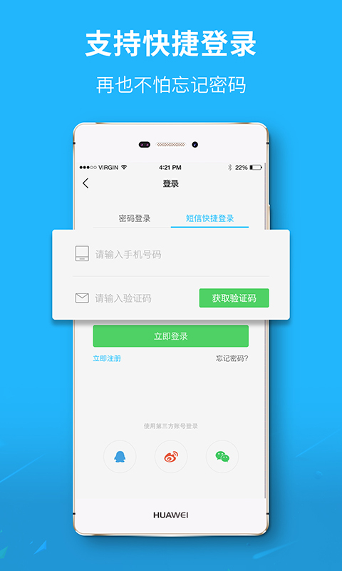芜湖民生网客户端