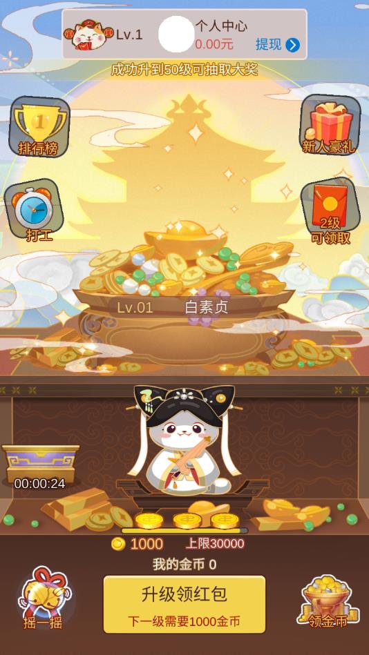 神仙来了安卓版 1.0.0官方版