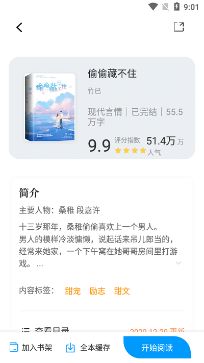 读书阁APP