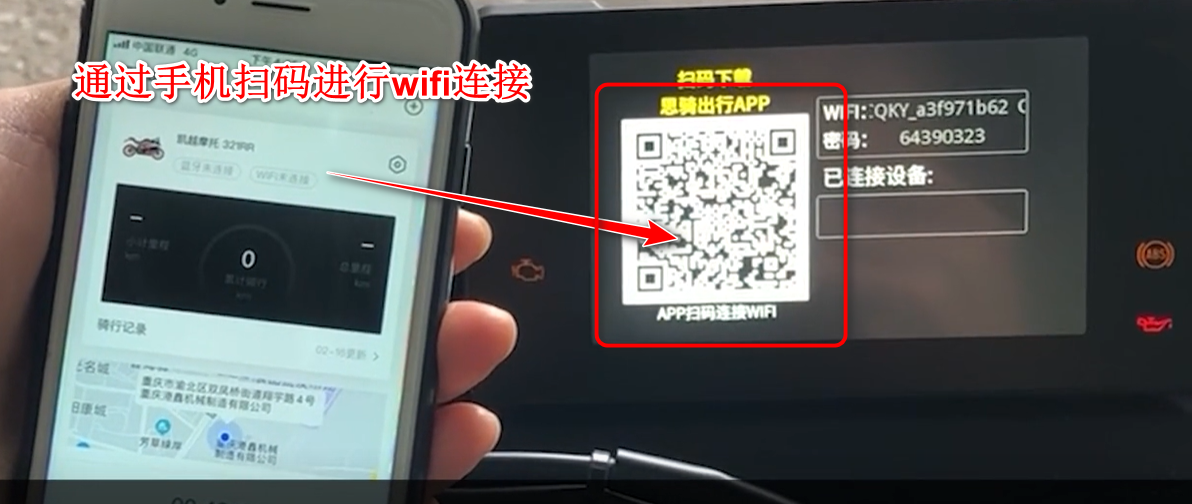 思骑出行app官方 思骑出行app官方
