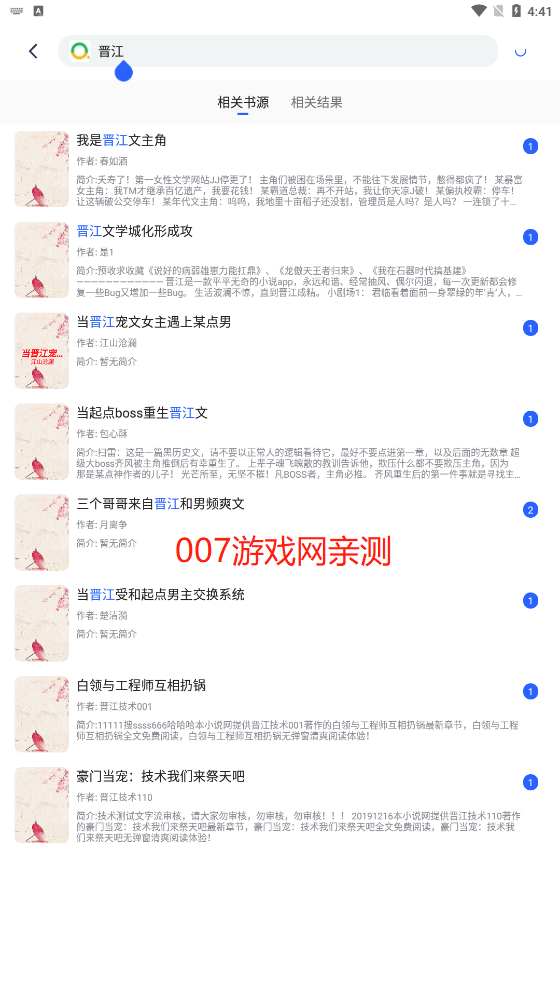 po18小说app