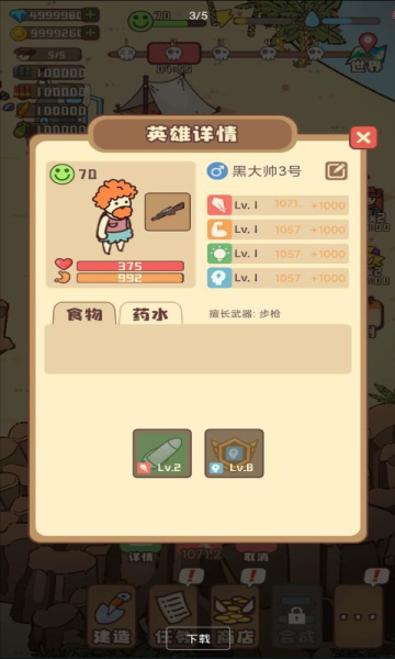 幸存者村庄最新破解版免广告