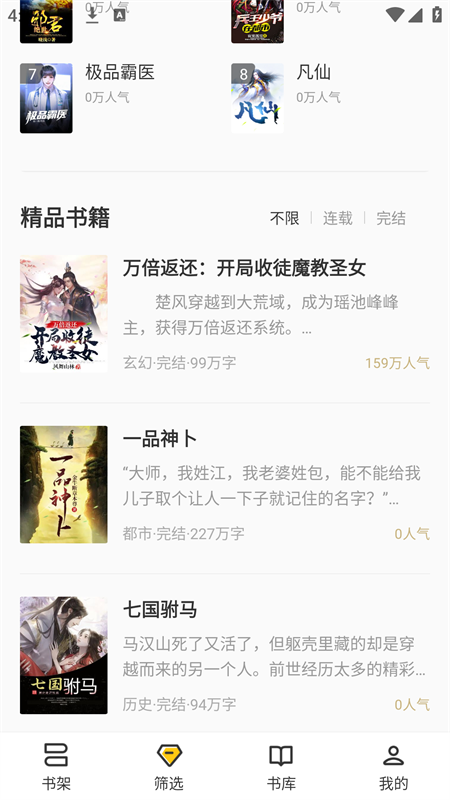布袋鼠小说官网版