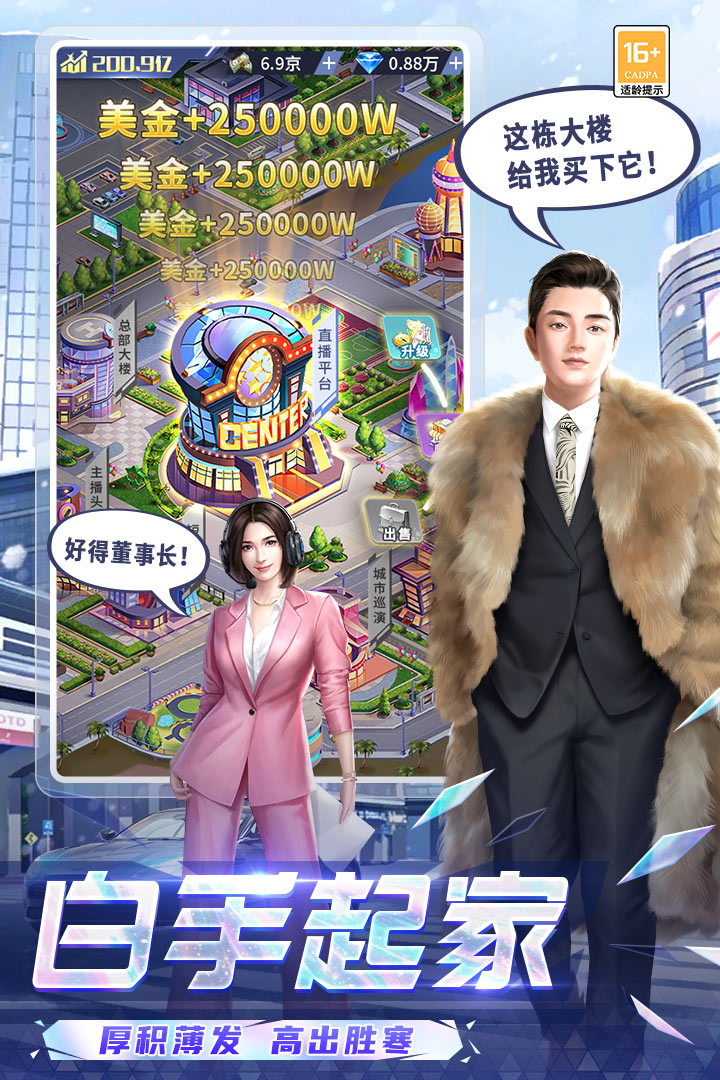 可爱的糖果手游2026 2.0安卓版
