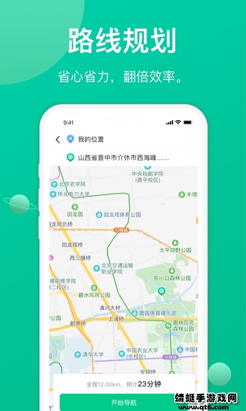 成丰货运司机端安卓 成丰货运司机端安卓