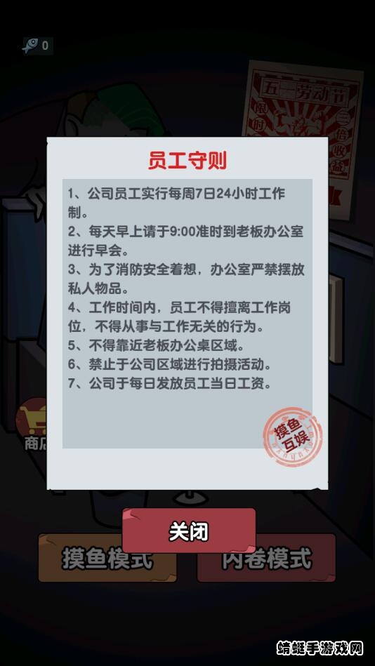 躺平摸鱼之王破解版免广告 1.0.3安卓版