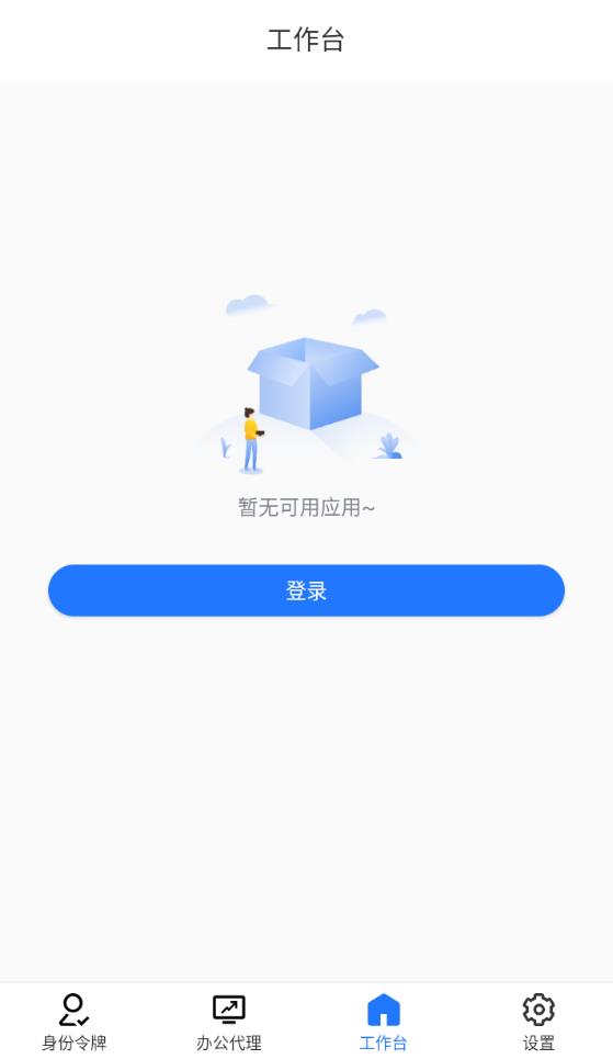 持安办公助手app 1.9.2安卓版