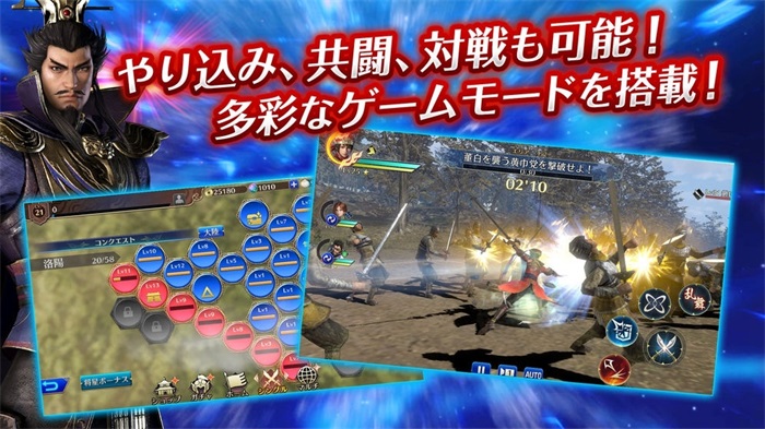 真三国无双日服版 1.4.0最新版