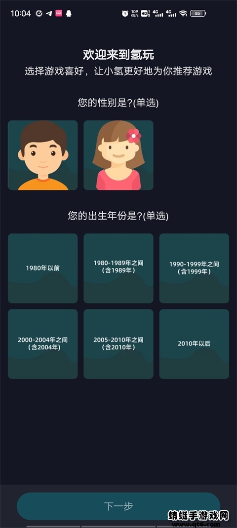 氢玩云游戏2023 0.4.1安卓版