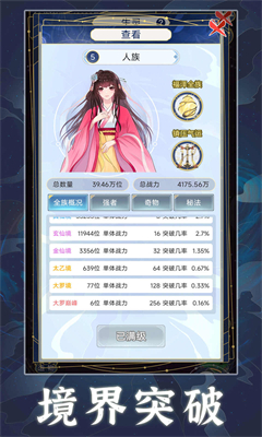 天道创造免广告