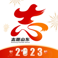 志愿山东官方版 2.2.0最新版
