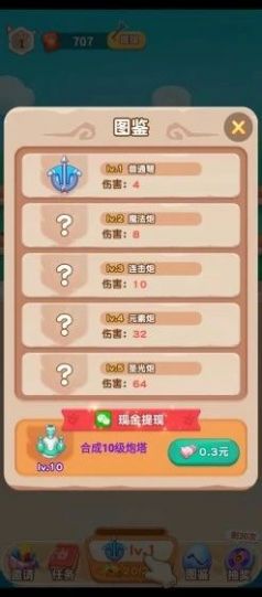 驯龙大作战红包版 1.031手机版