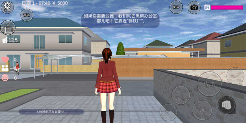 樱花校园模拟器新版中文版免广告