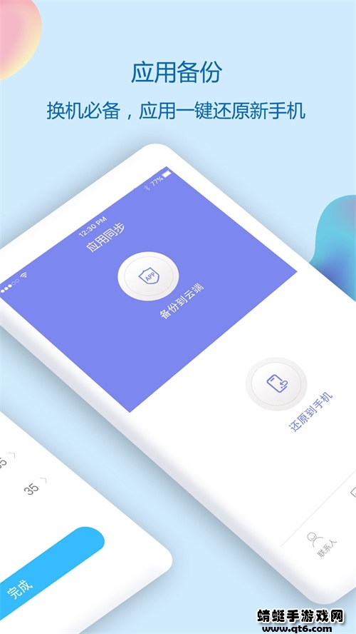 通讯录同步助手app手机版 7.0最新版