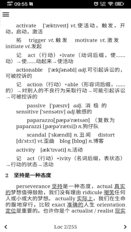趣学英语词汇app 趣学英语词汇app
