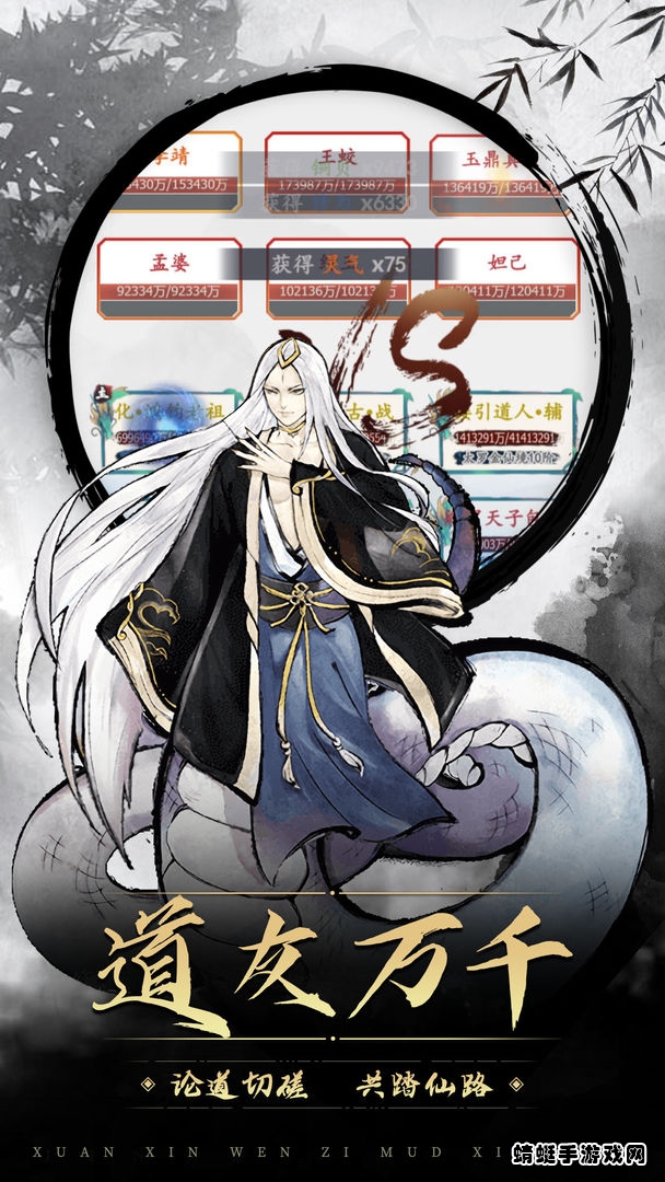 神魔仙逆文字修仙 2.2.6.3安卓版