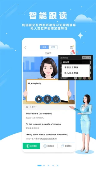 口语100官方免费 5.5.8013安卓版
