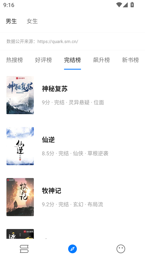 书海小说app