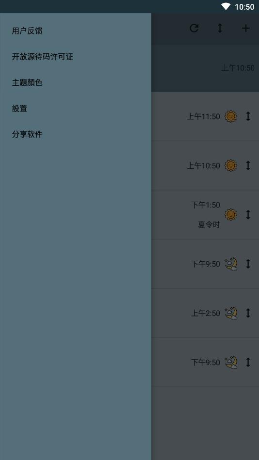 世界时钟官方版 1.16.1安卓版