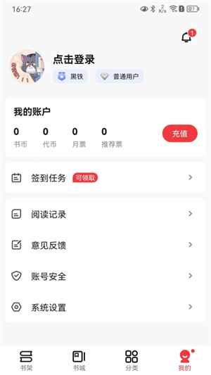 火文小说无限书币