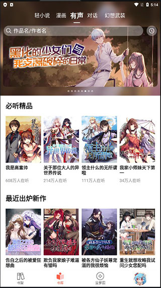 菠萝包轻小说sf